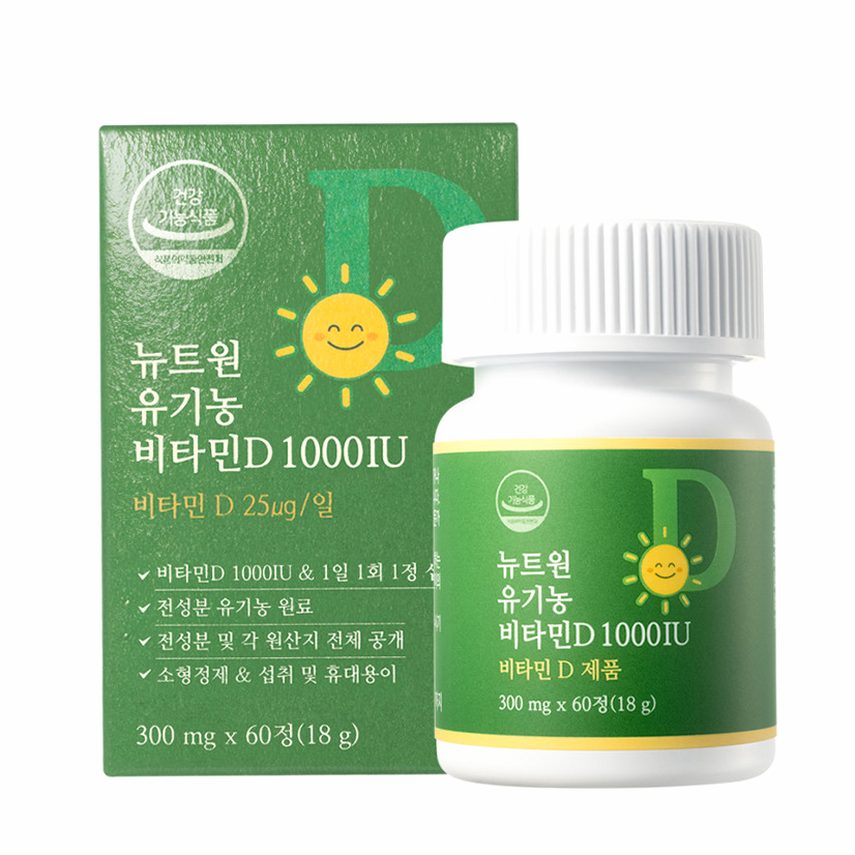 비타민D 고르는 법 원료와 흡수율 비교 선택 가이드