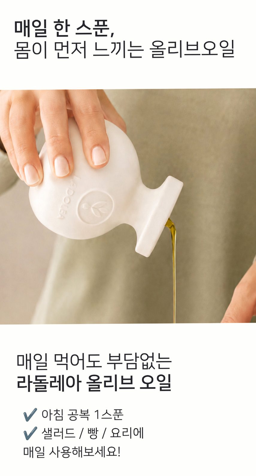 라돌레아 그리스 유기농 엑스트라버진 올리브오일 델리케이트 산뜻한맛 대용량 틴 500ml