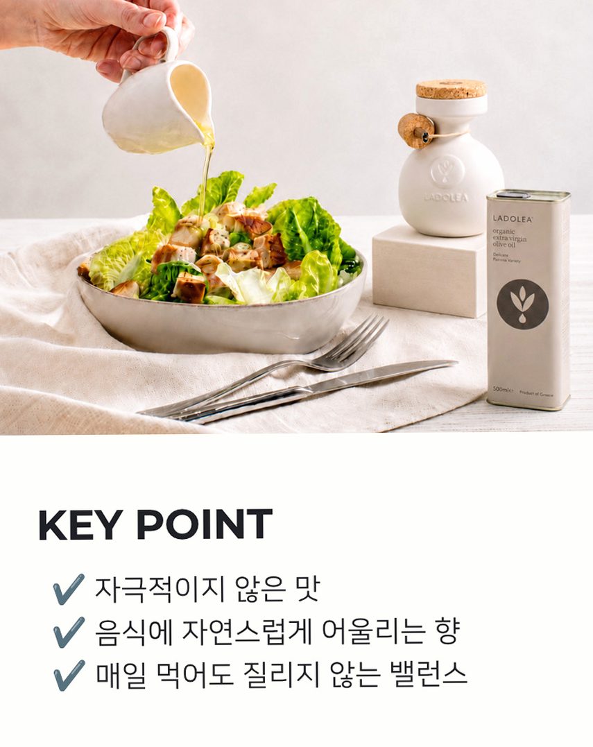라돌레아 그리스 유기농 엑스트라버진 올리브오일 델리케이트 산뜻한맛 대용량 틴 500ml
