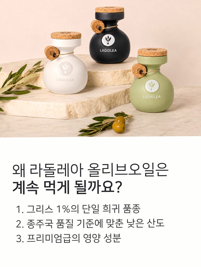라돌레아 그리스 유기농 엑스트라버진 올리브오일 델리케이트 산뜻한맛 대용량 틴 500ml