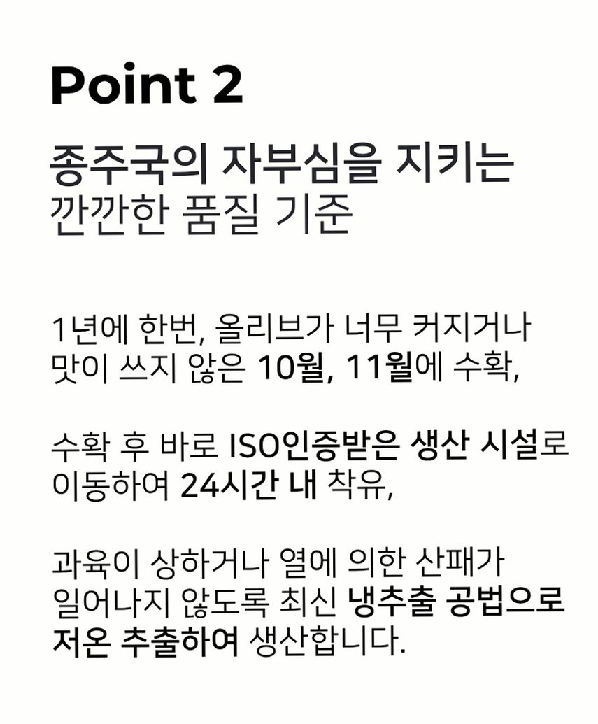 라돌레아 그리스 유기농 엑스트라버진 올리브오일 델리케이트 산뜻한맛 대용량 틴 500ml