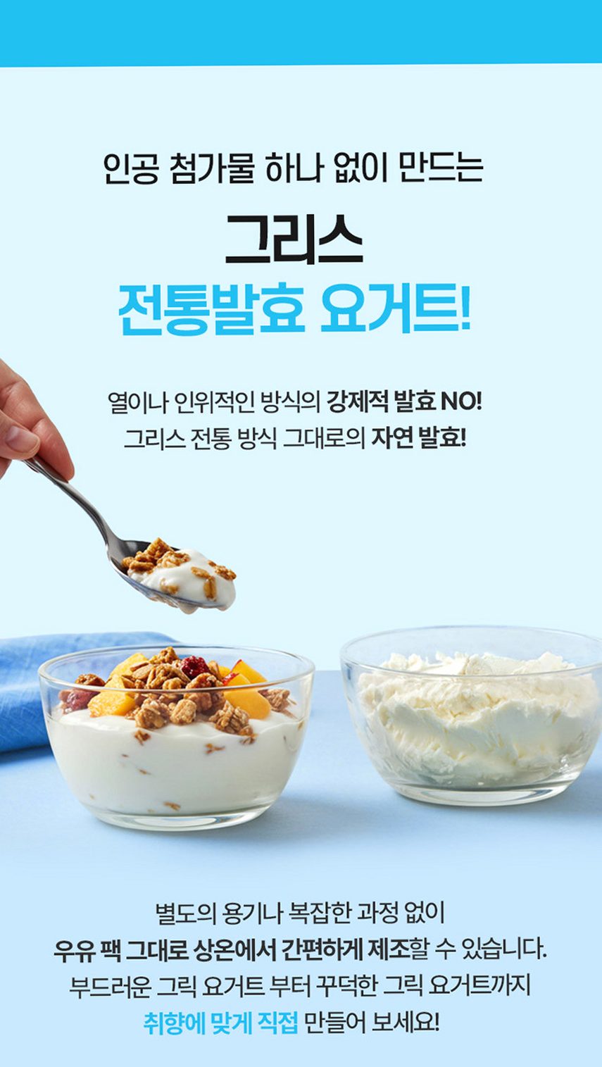 바이퀸 1921살루트 그릭요거트스타터 플러스 1조3천억 유산균 1박스 20g, 3개