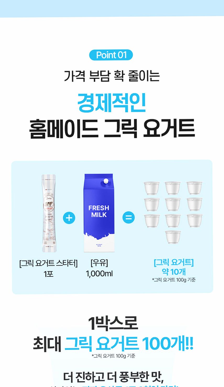 바이퀸 1921살루트 그릭요거트스타터 플러스 1조3천억 유산균 1박스 20g, 3개