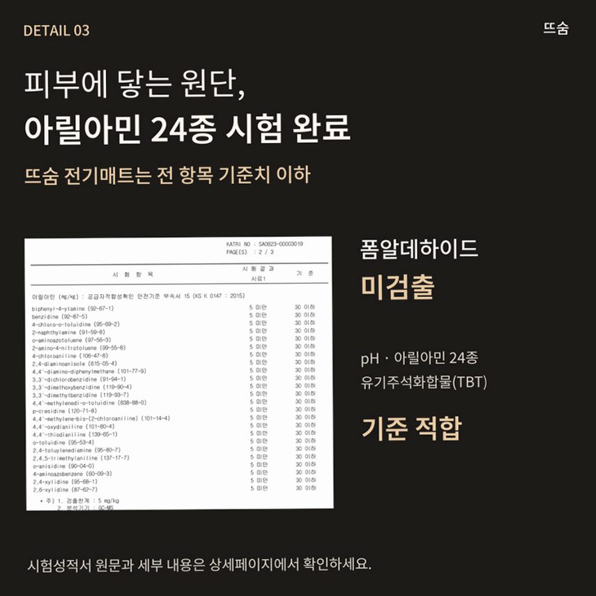 뜨숨 1인용 전기매트 싱글 전기장판 캠핑 탄소매트 카본 전기요 차콜