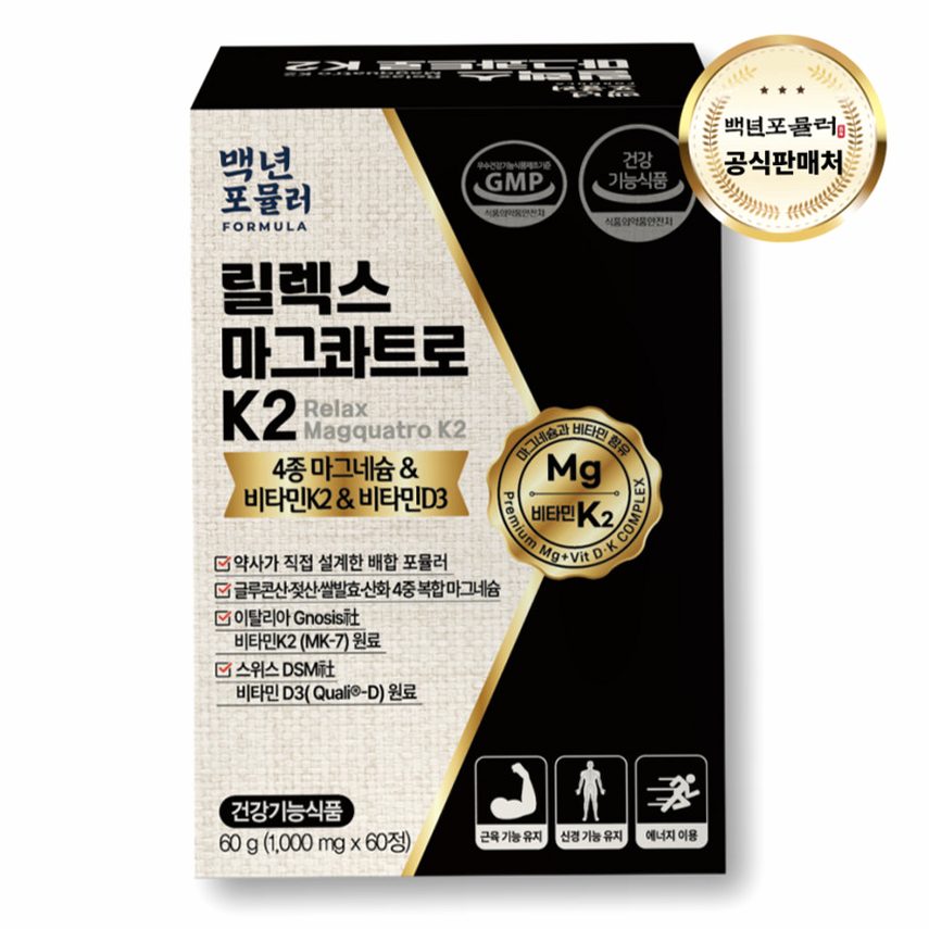 근육 영양제 추천 신체 안정을 위한 선택 가이드