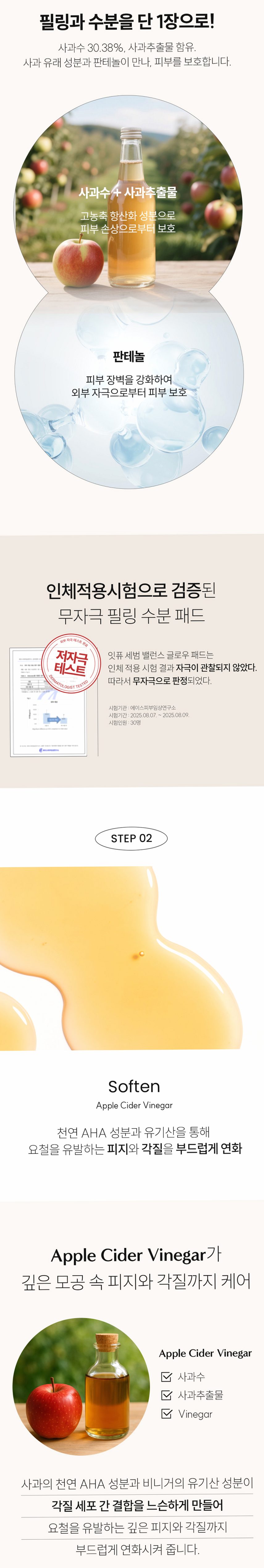 [요철제로 필링패드] 글로우 토너 패드 지우개 좁쌀 피지 모공 각질 아하 바하