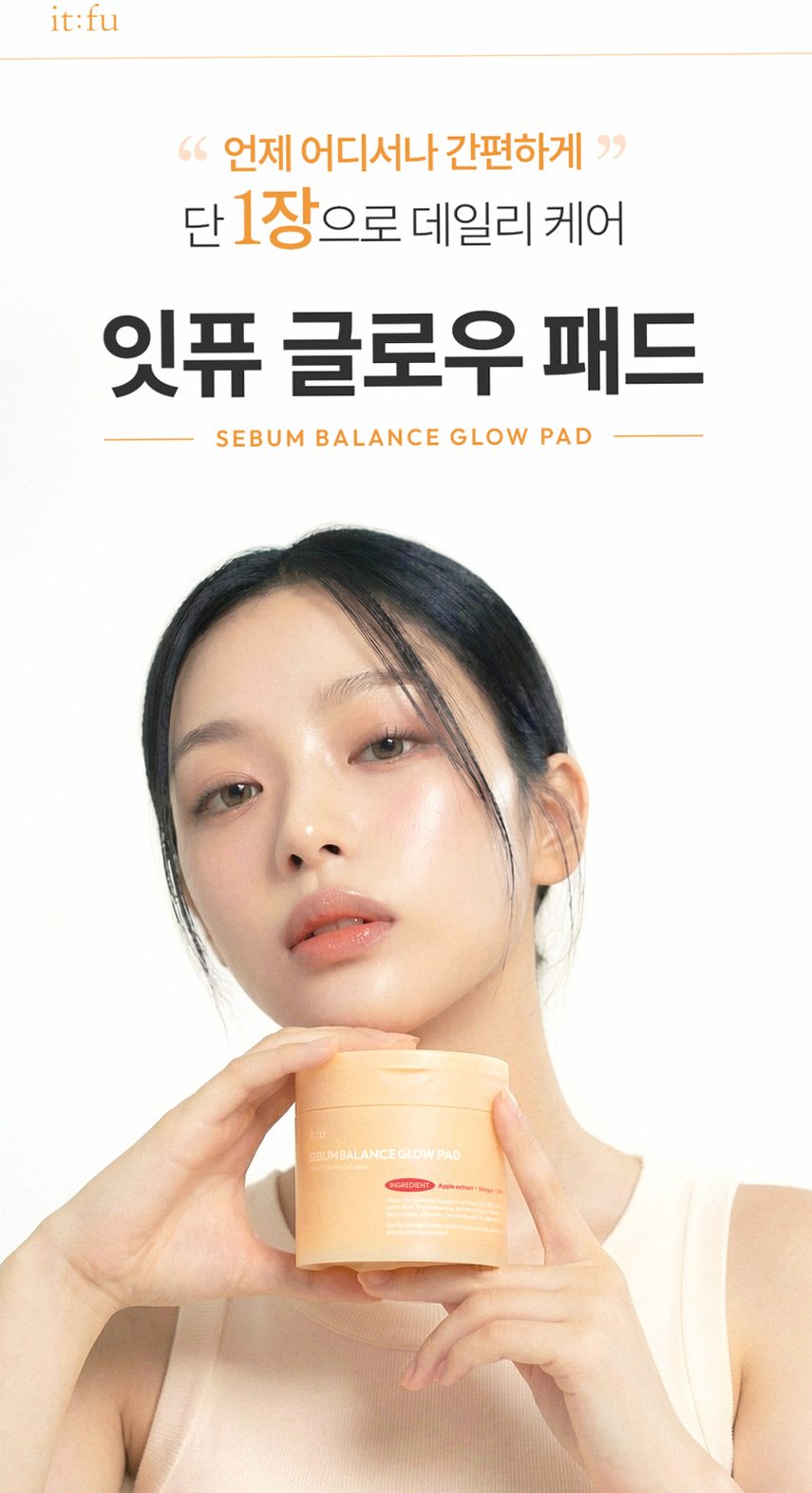 [요철제로 필링패드] 글로우 토너 패드 지우개 좁쌀 피지 모공 각질 아하 바하 60매, 2개