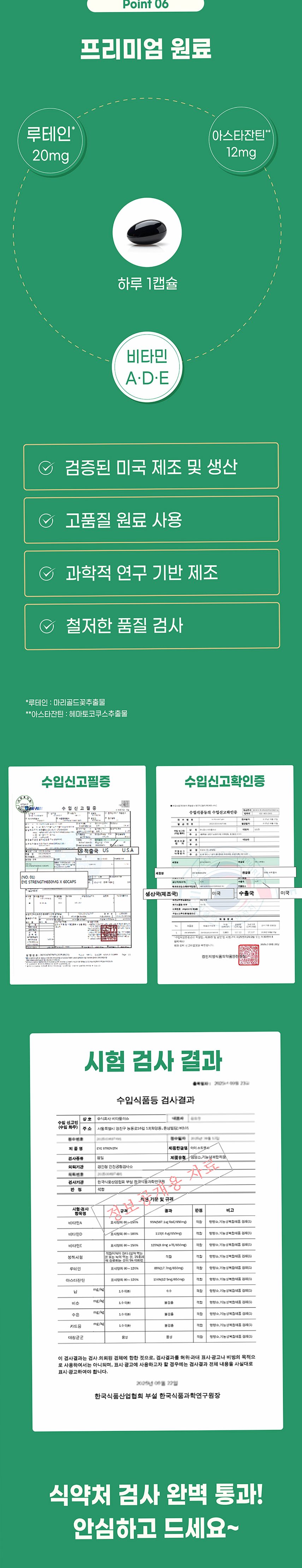 아이스트렝스 루테인 아스타잔틴 12mg 베타카로틴 눈건강 60캡슐, 1개