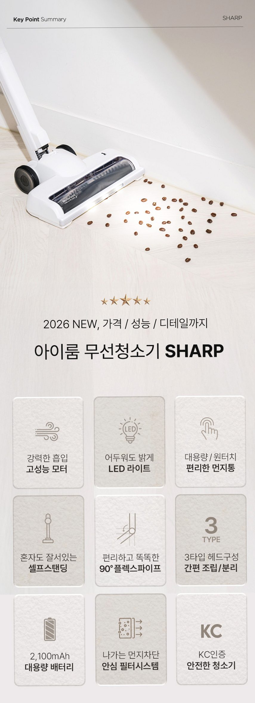 아이룸 무선 청소기 샤프 차이슨 가벼운 접이식 핸디 스틱 진공 청소기 단품